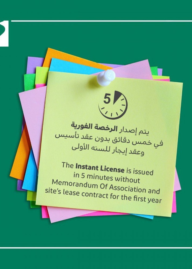 الرخصة الفورية في دبي .. 5 دقائق فقد دون الحاجة لعقد تأسيس وموقع