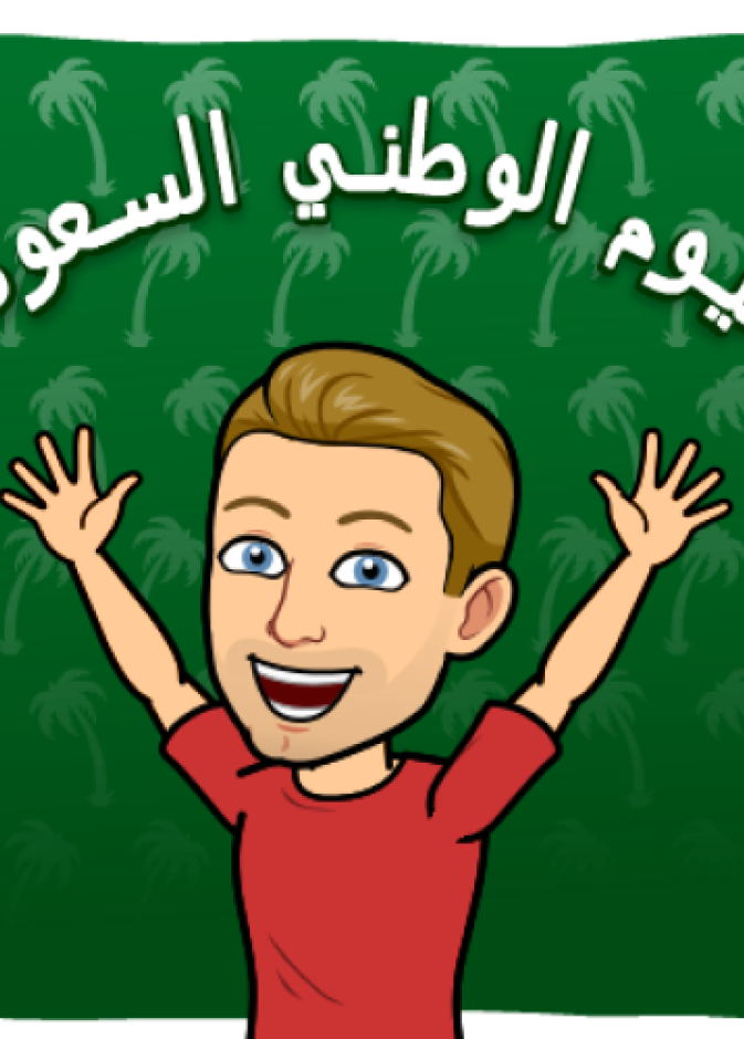 سناب شات تشارك السعودية الاحتفالات باليوم الوطني 88