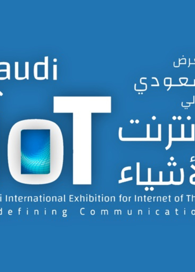 انطلاق مؤتمر إنترنت الأشياء في دورته الثالثة في الرياض