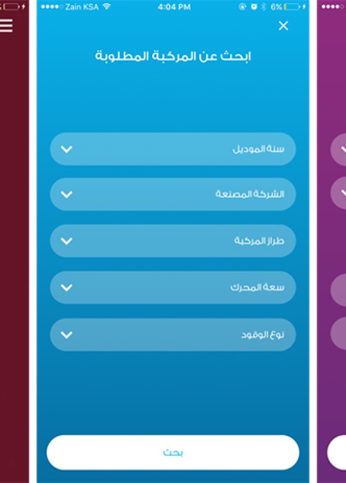 "تأكد" .. تطبيق سعودي لمعرفة بيانات الأجهزة المنزلية والسيارات قبل شراءها