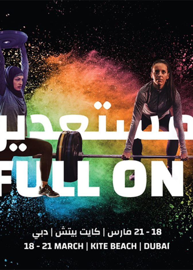 الألعاب الحكومية 2020 تعزيز التعاون والانسجام والتفكير الاستراتيجي والقوة البدنية