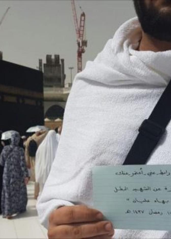 صور من الهاشتاق
