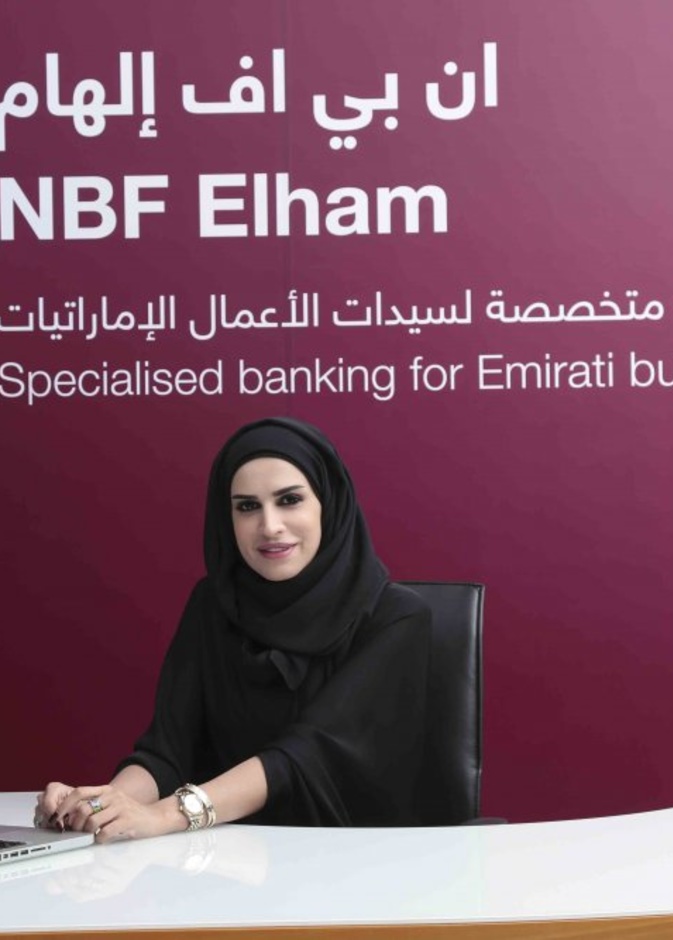 وحدة أن بي أف "إلهام" من بنك الفجيرة الوطني" تدعم المرأة الإماراتية في مجال الأعمال