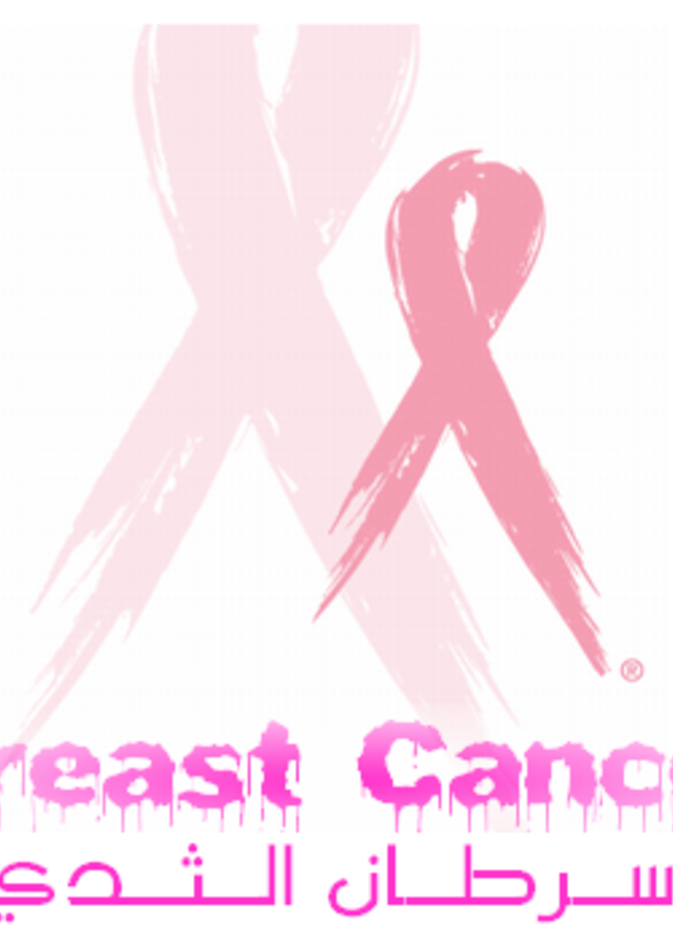 سرطان الثدي
