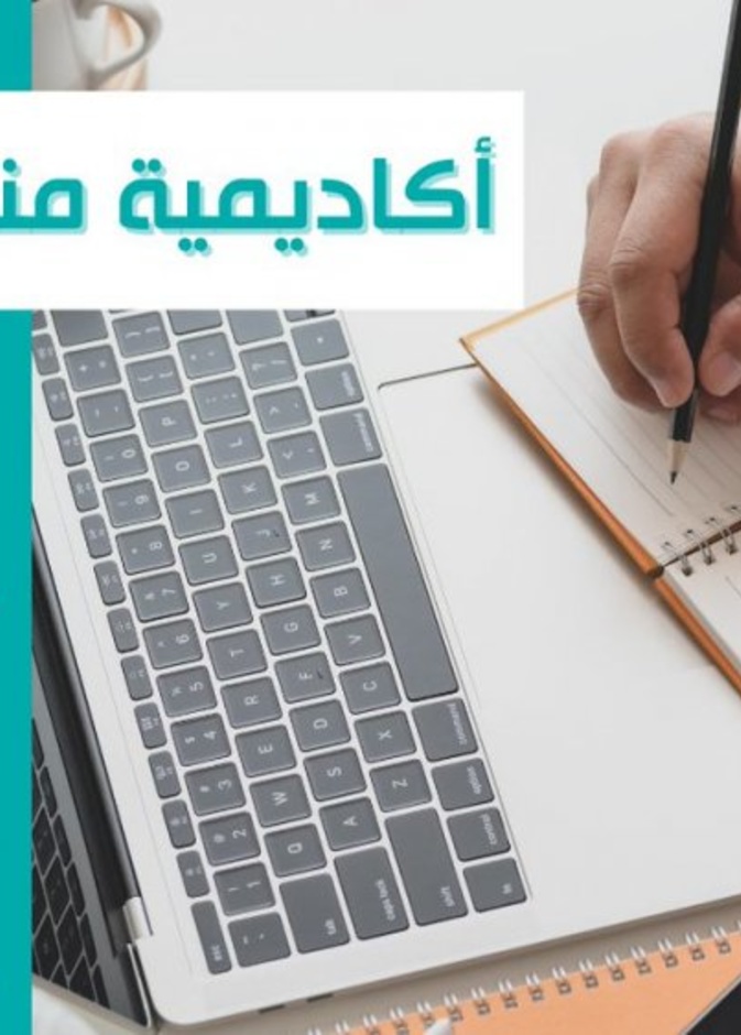 منسوج منصة إلكترونية تعليمية لكل مايخص الموضة والأزياء