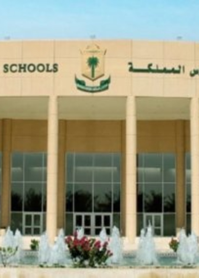 مدارس المملكة