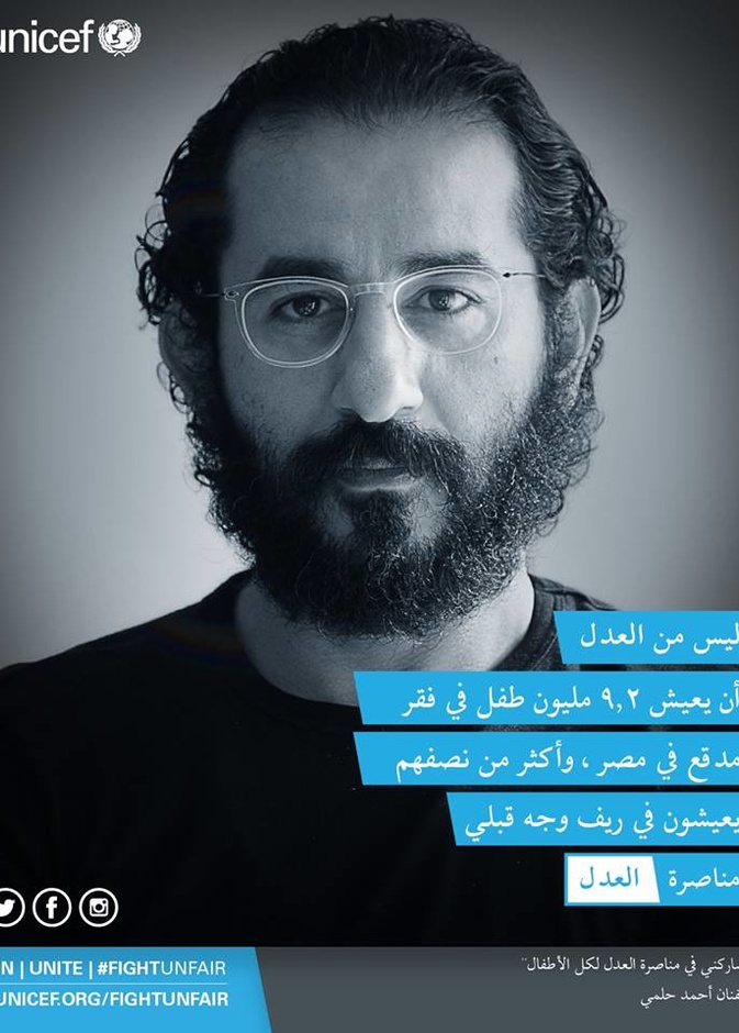  أحمد حلمي ينضم لحملة مناصرة العدل