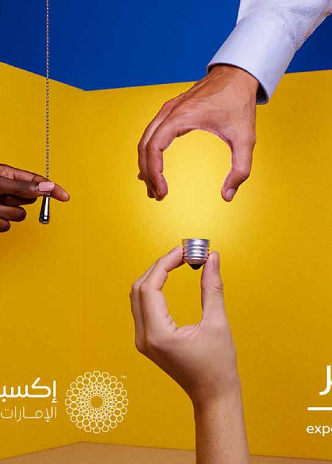 إكسبو 2020 .. معاً ترى أفكارنا النور وتزدهر