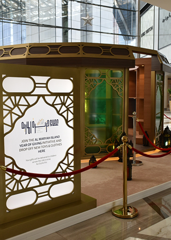 جزيرة الماريه أبوظبي .. تطلق مبادرة اهداء الألعاب والملابس للأطفال في رمضان
