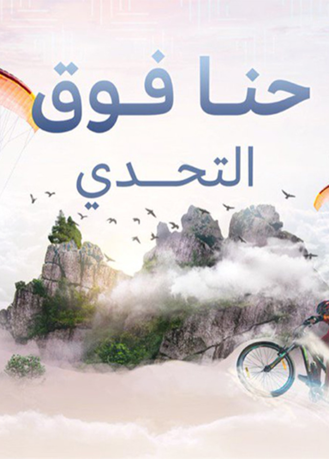 موسم السودة 2019 ..  حفلات جماهيرية ومغامرات رياضة وأكثر