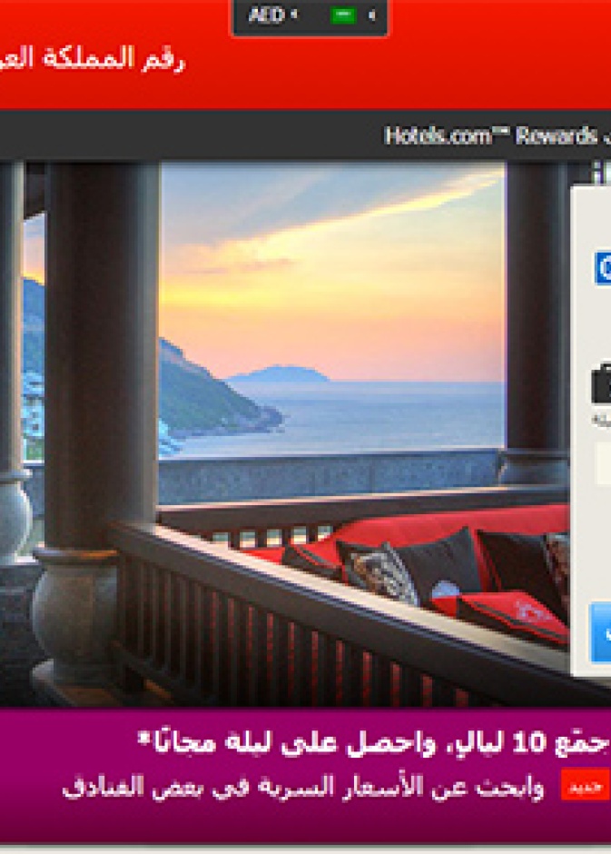 هوتيل دوت كوم