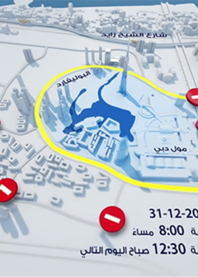الحركة المرورية في دبي ليلة رأس السنة 2016