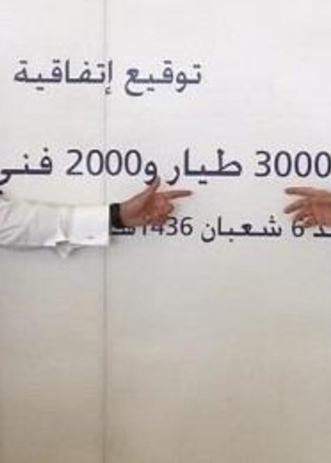 مشروع "وظيفتك وبعثتك" يطرح آلاف المنح في السعودية