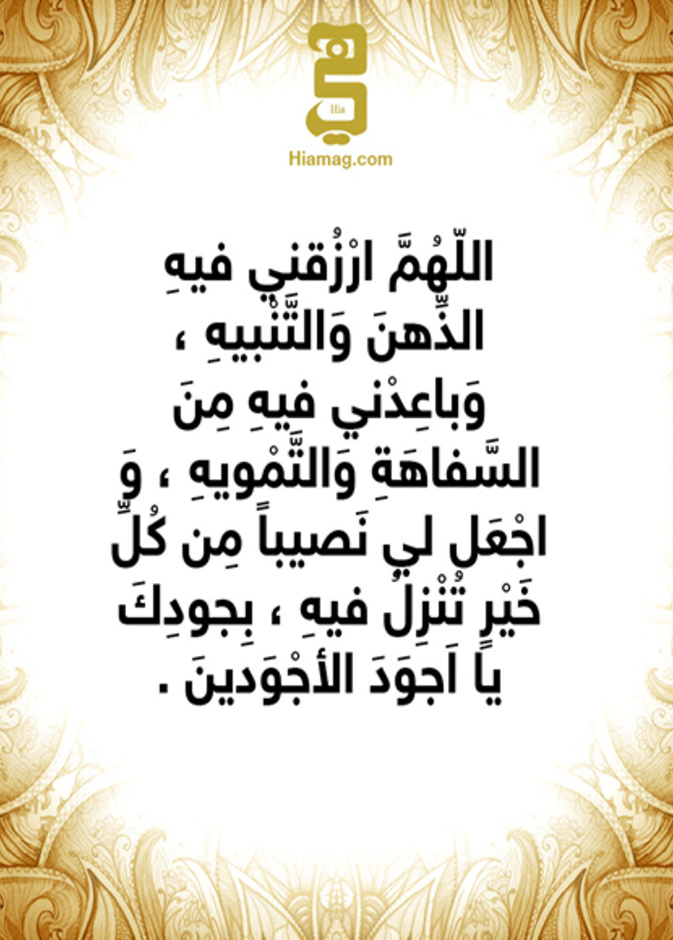 دعاء 3