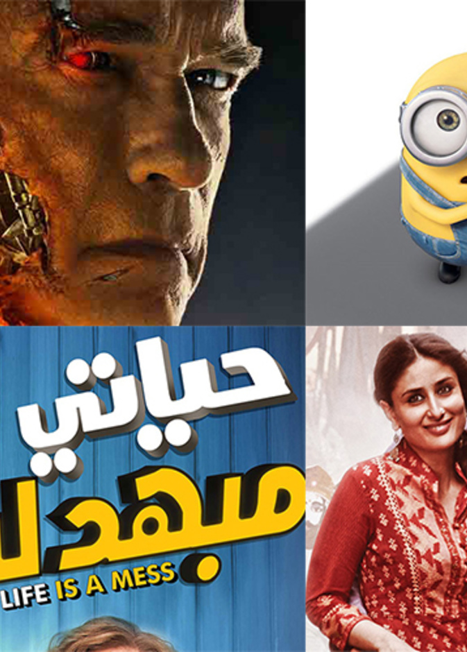نظرة على أفلام عيد الفطر في صالات السينما في الإمارات