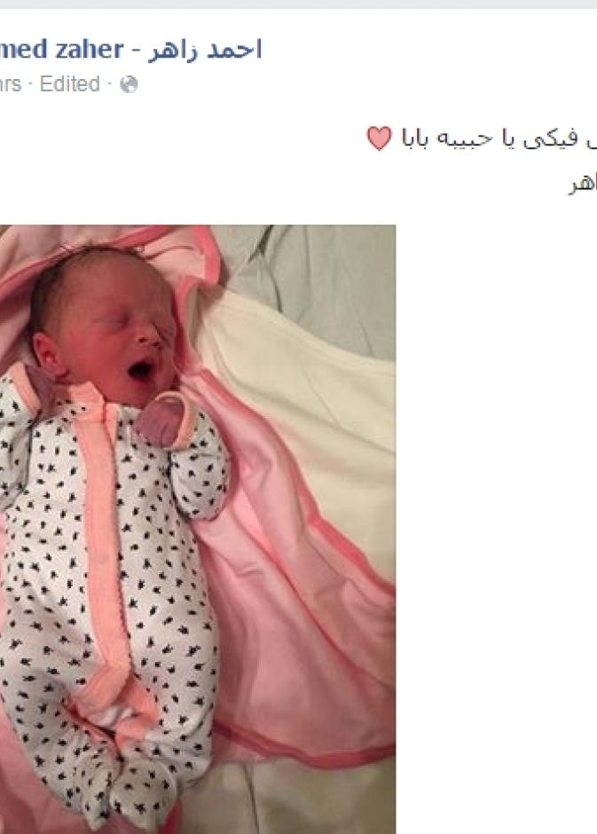 أحمد زاهر يفاجئ جمهوره بصورة جديدة لـ مولودته «نور»