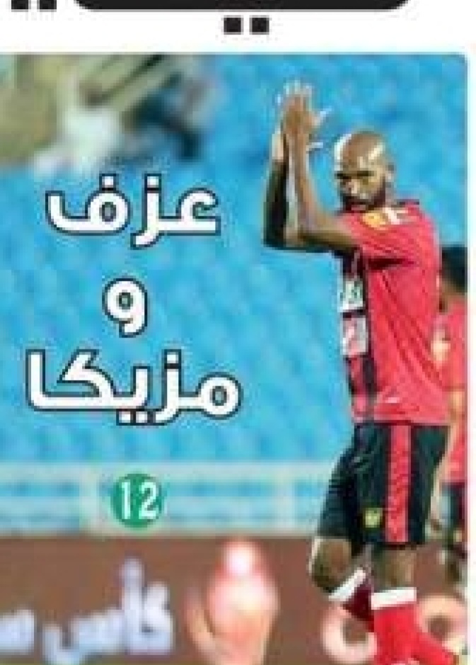 شيكابالا  سعيد بهدفه الأول مع الرائد