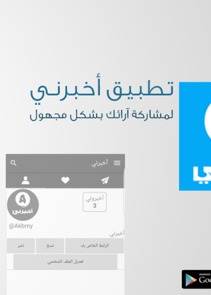 يسمح التطبيق لأي مُستخدم بالدخول و البحث عن المستخدمين حسب الاسم