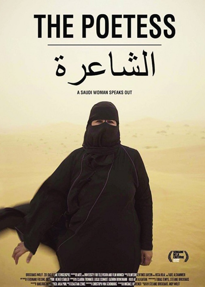 كانت الشاعرة حصة هلال أول شاعرة تصل إلى نهائيات برنامج شاعر المليون