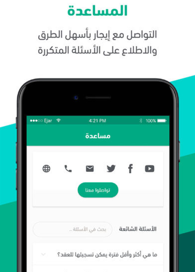 تطبيق وسطاء عقاريون يتيح لك البحث عن الوسطاء العقاريون الأقرب اليك في المملكة