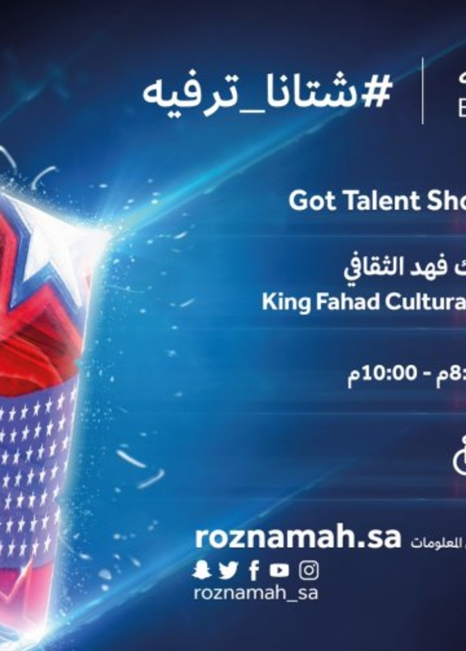 كوميك كون أريبيا 