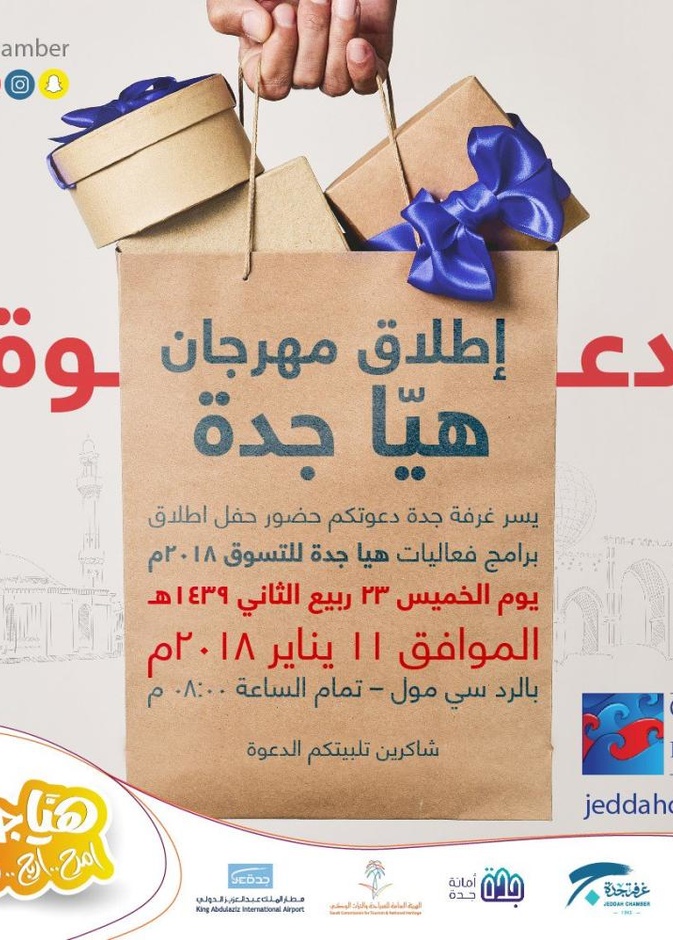 مهرجان ليالي شرقية في الدمام