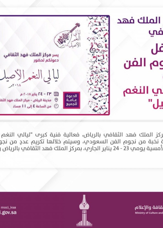 مركز الملك فهد الثقافي