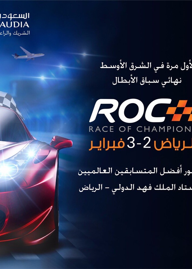 مراسم قرعة سباق الأبطال