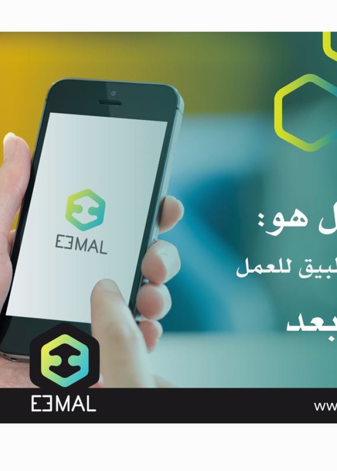 يخدم التطبيق اصحاب الاعمال واصحاب المهارات