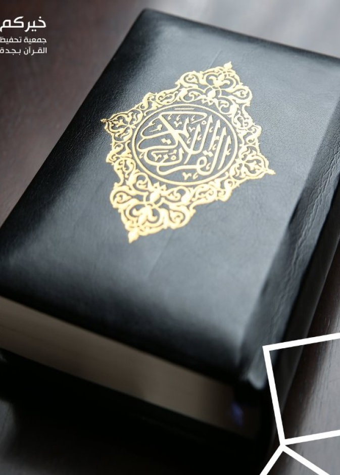  تطبيق نورني لمساعدة ذوي الاحتياجات الخاصة على حفظ القرآن.