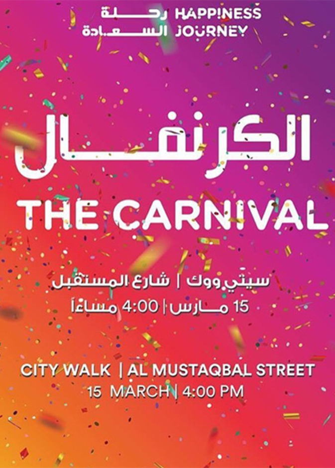 كرنفال رحلة السعادة في دبي بمناسبة  اليوم العالمي للسعادة