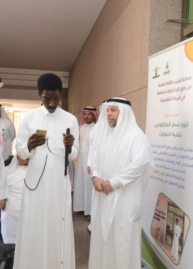 مشاريع تقنية جديدة لذوي الاحتياجات الخاصة 