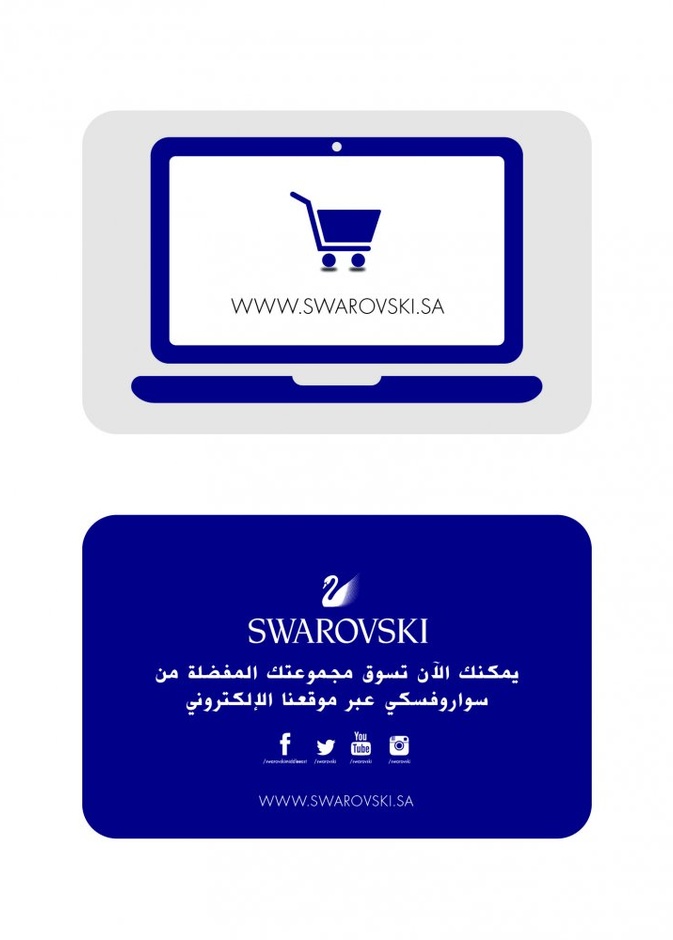 Swarovski تُطلق منصّة للتجارة الإلكترونية في المملكة العربية السعودية