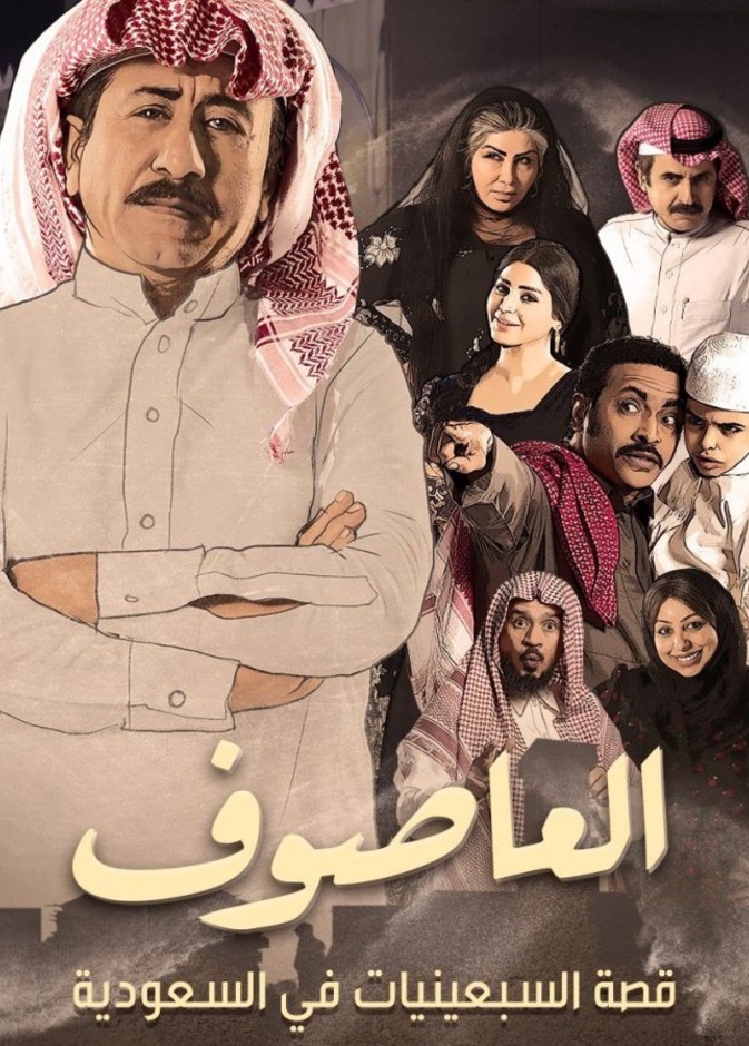 ناصر القصبي يواجه اخاه بعد معرفة الحقيقة