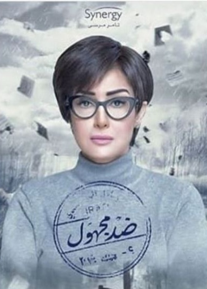 اخطاء مسلسلات رمضان 2018