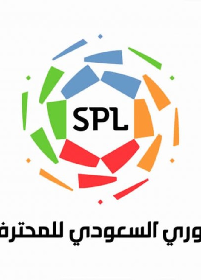 تحديد موعد بداية ونهاية الدوري السعودي في موسمه الجديد