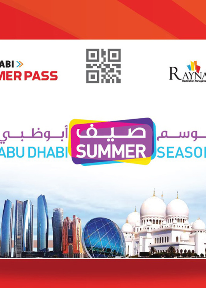 غدا : انطلاق "موسم صيف أبوظبي" في نسخته الخامسة