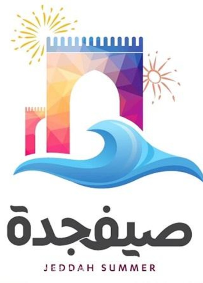 50 فعالية يحتضنها صيف جدة 39