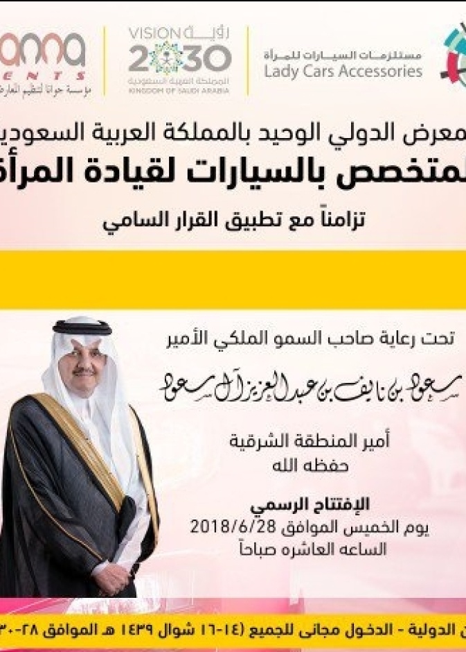 فرصة للأسر المنتجة