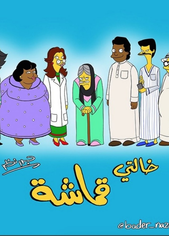 مسرحية ليلى والذيب بطولة هدى حسين