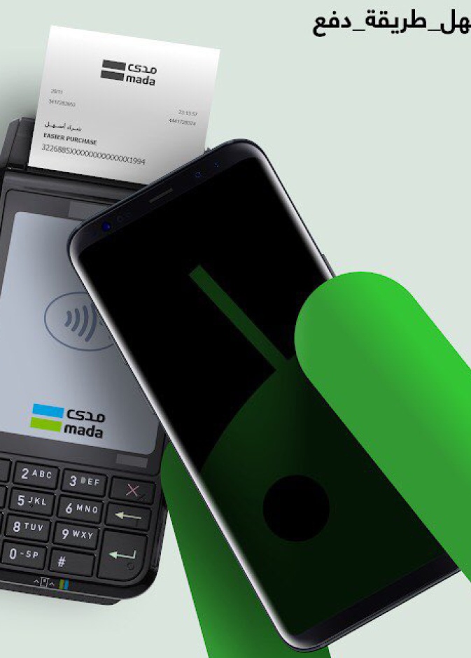 مدى Pay .. أسهل طريقة دفع إلكتروني في السعودية