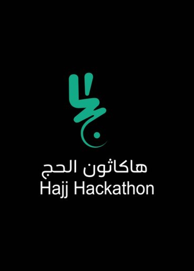 فريق نسائي سعودي يفوز بجائزة التميز في هاكاثون الحج