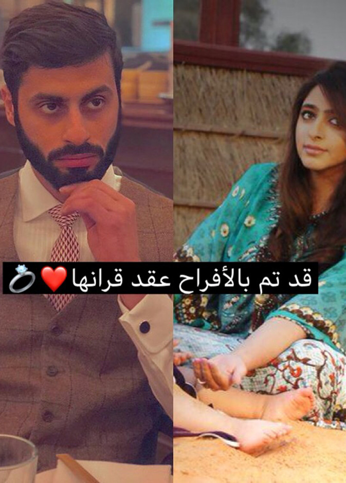 تم عقد قران العروسين في 24 اغسطس