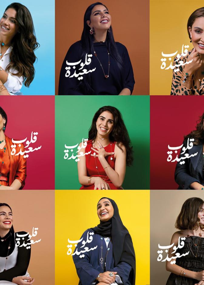 مجموعة Happy Hearts من Chopard تحتفي بالنساء ذوات القلب الكبير