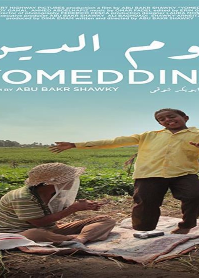 يوم الدين