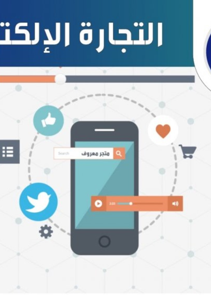 تحمي منصة معروف رواد التجارة الإلكترونية 