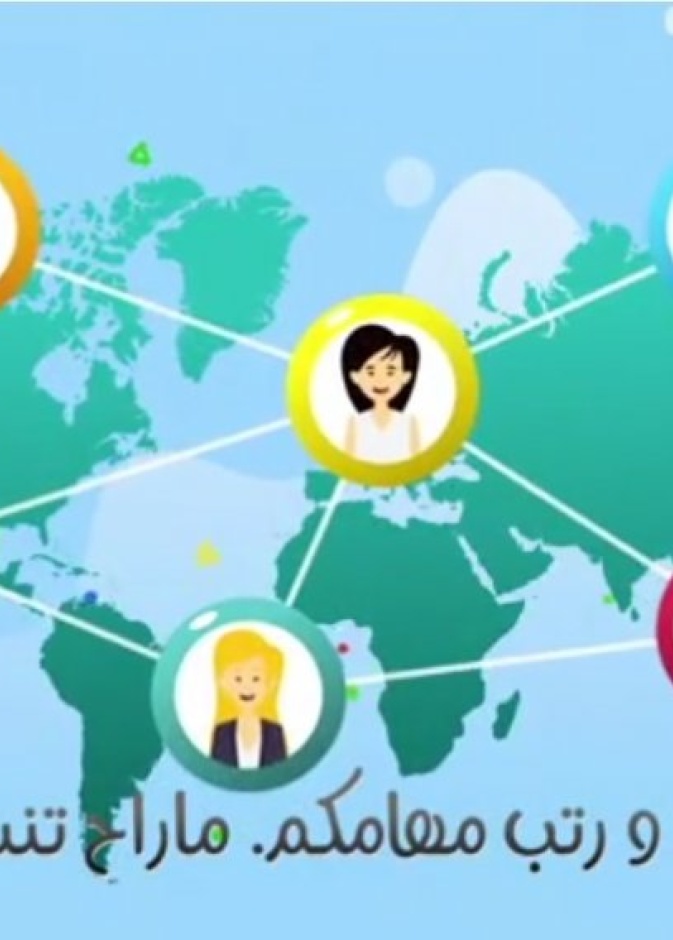  تطبيق مهمتنا يتيح لك تنسيق و تنظيم مهامك اليومية بكل سهولة