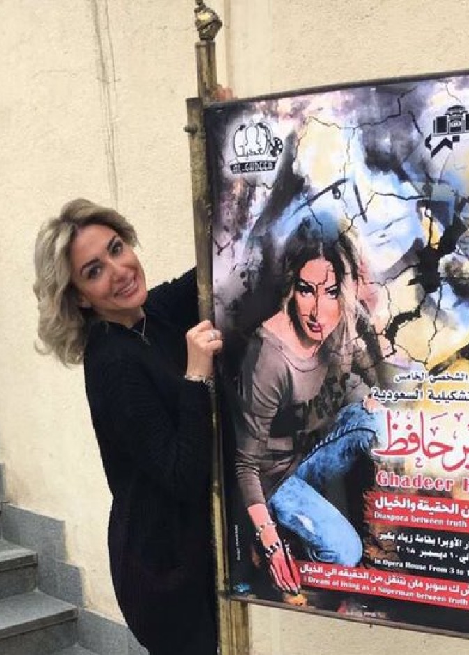 الأوبرا المصرية تستضيف معرض التشكيلية السعودية غدير حافظ 