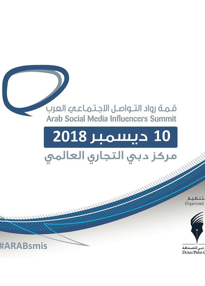 أبرز الخبراء و المؤثرين في قمة رواد التواصل الاجتماعي العرب في دبي