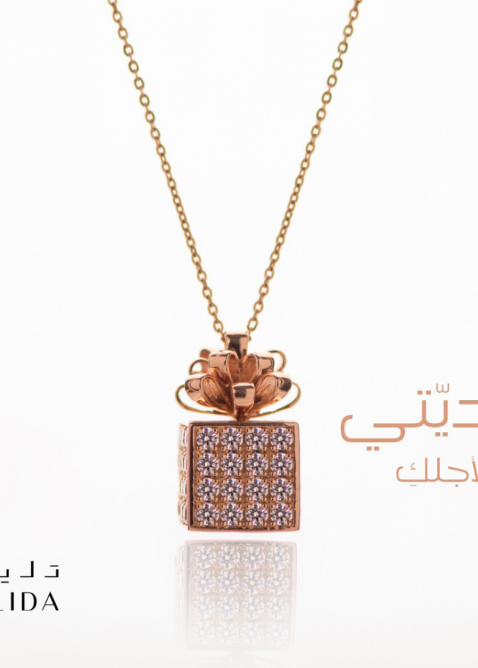 النعومة في مجوهرات دلال